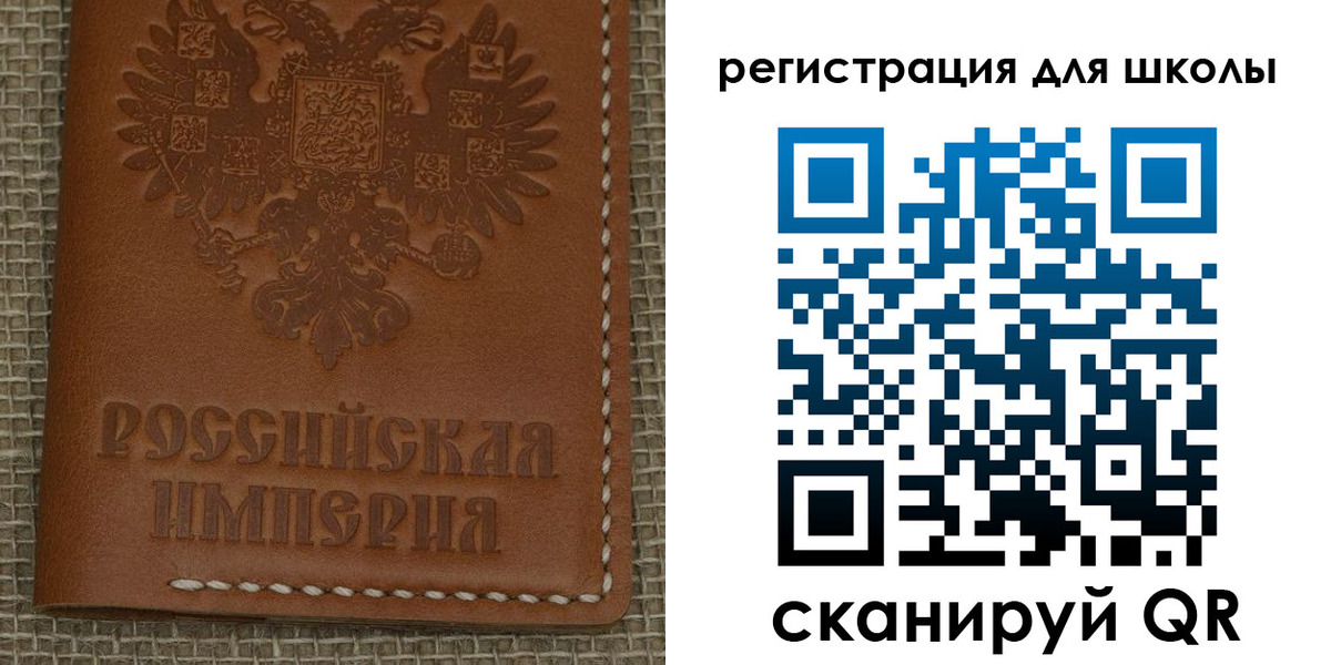 прописка в Рошале