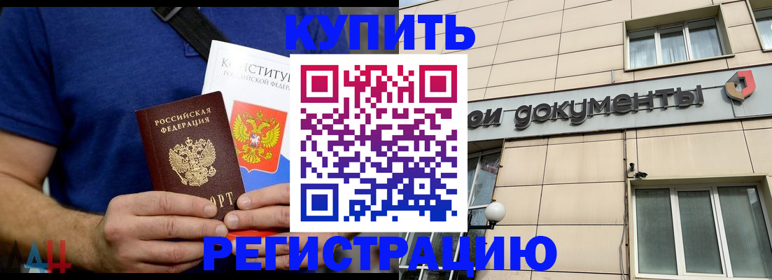 временная регистрация 2025 в Рошале