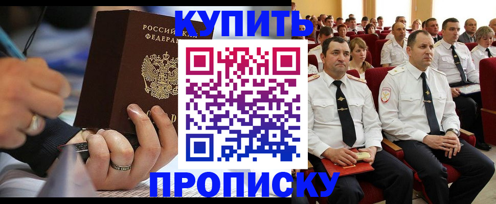 временная регистрация 2025 в Рошале