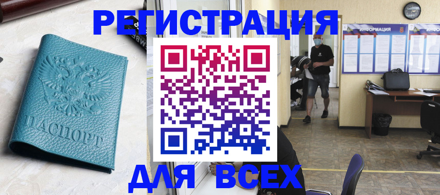 регистрация для школы в Рошале