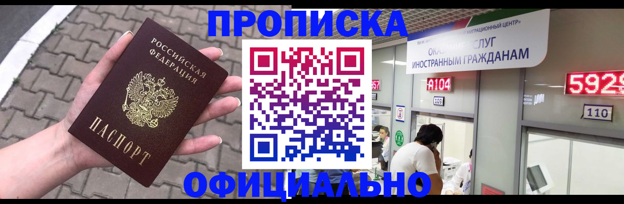 регистрация для школы в Рошале